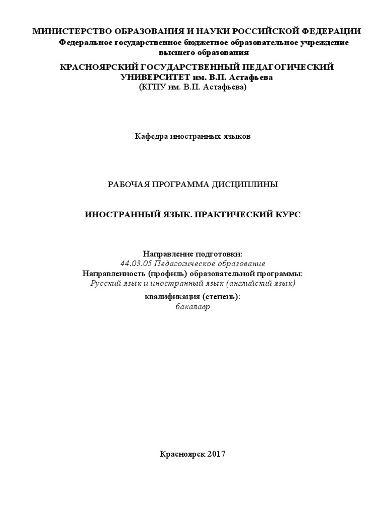 Реферат: Computer Fundamentals Essay Research Paper The very